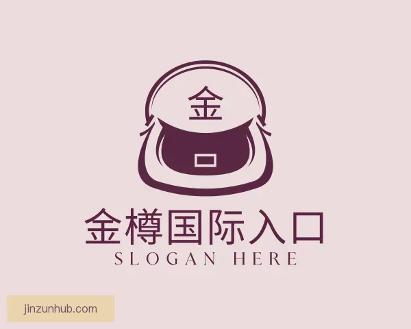发现金樽国际入口